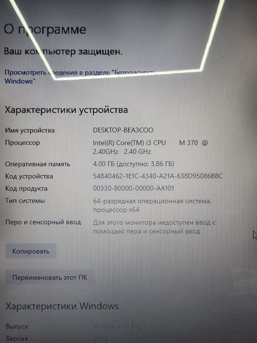 Ноутбук Asus в нормальном состояний