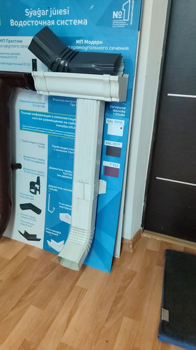 Водосточная система металлическая