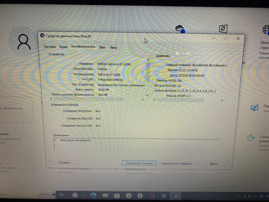 Ноутбук Packard Bell