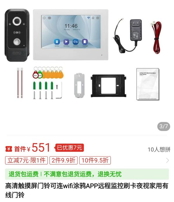 Установка Домофона