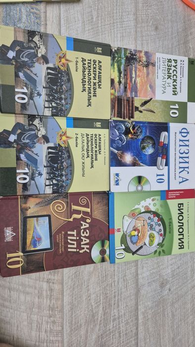 Продам учебники 10класс