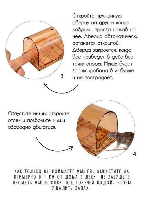 Мышеловка  Комплект 2 шт или 1 шт (Sichqon)