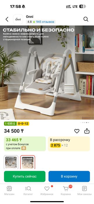 Стульчик для кормления