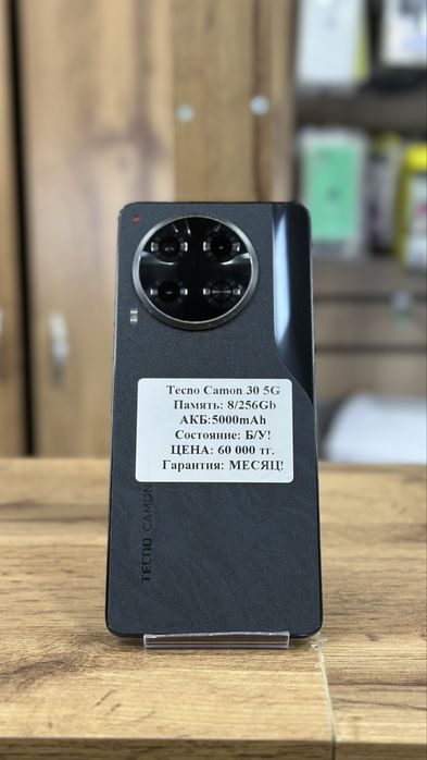 В продаже Tecno Camon 30 5g