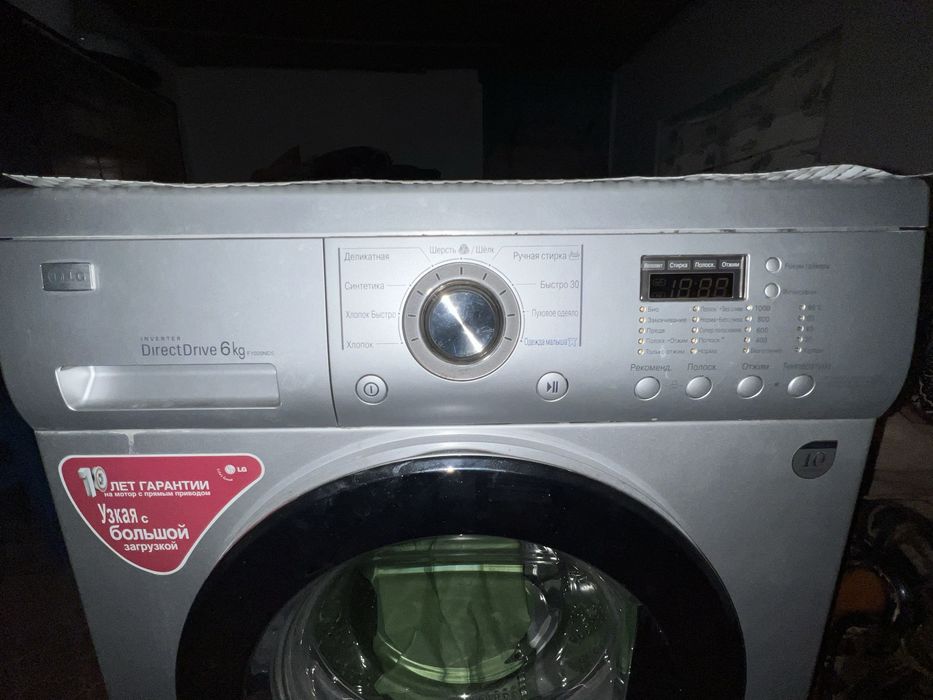 Стиральная машина и холодильник