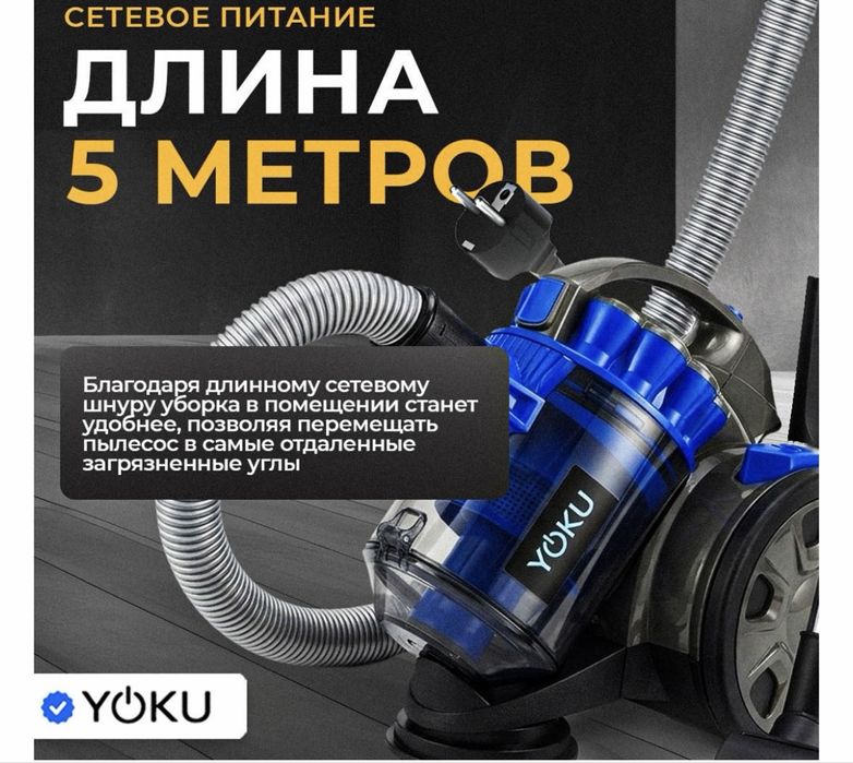 Пылесос YOKU Kraft CL180