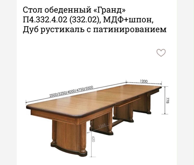 Стол обеденный Гранд