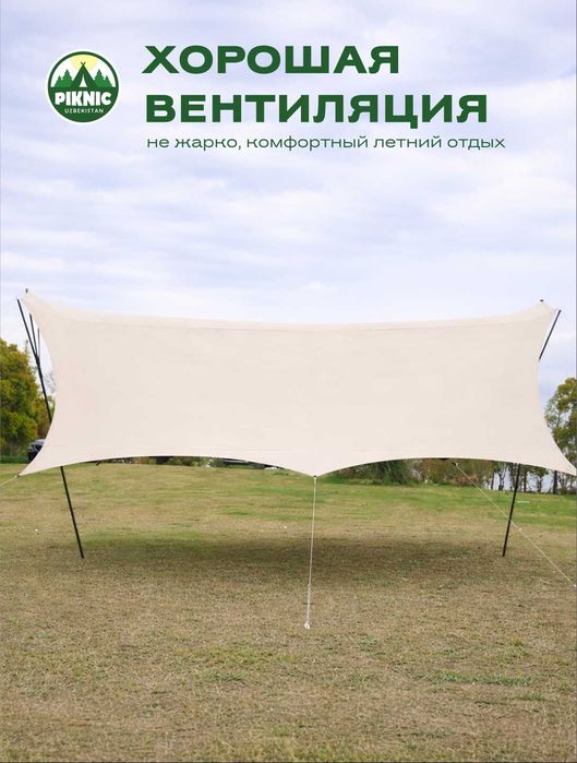 Легко собираемые навесы для пикника.