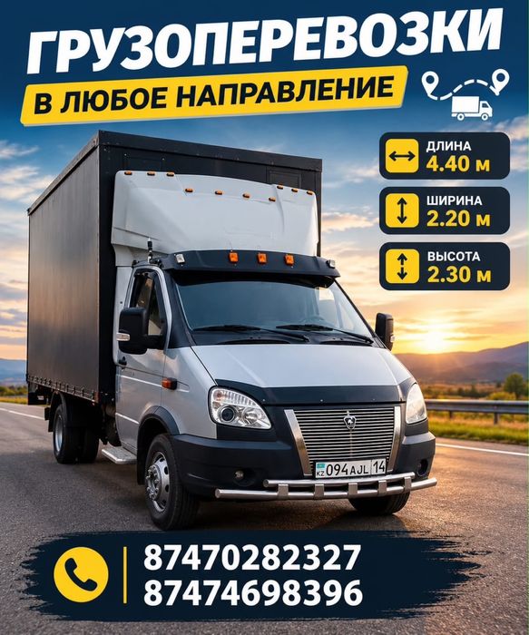 Грузоперевозка есть услуги грузчика