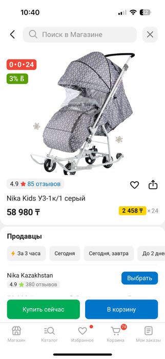 Продам санки-коляску