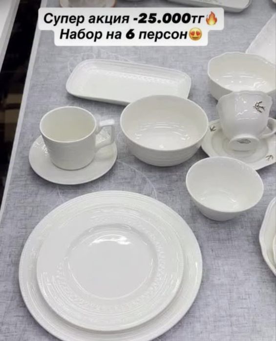 Продается набор посуды