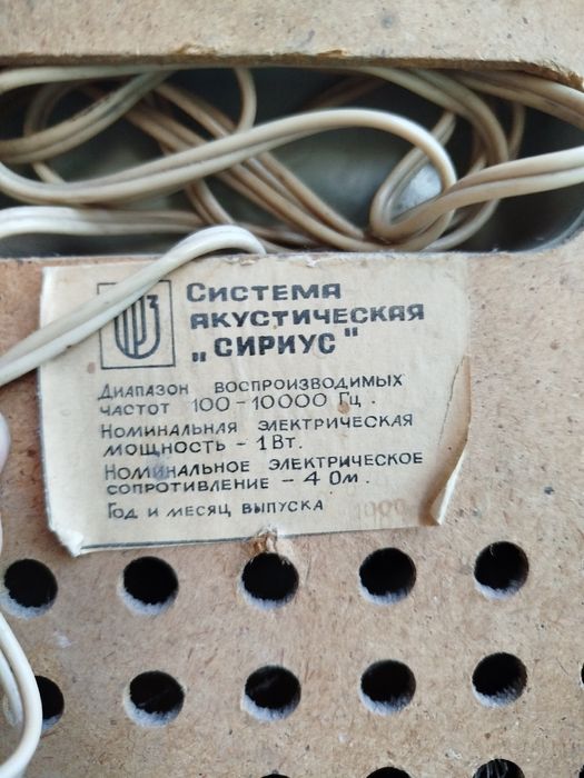 Продам советские колонки Сириус