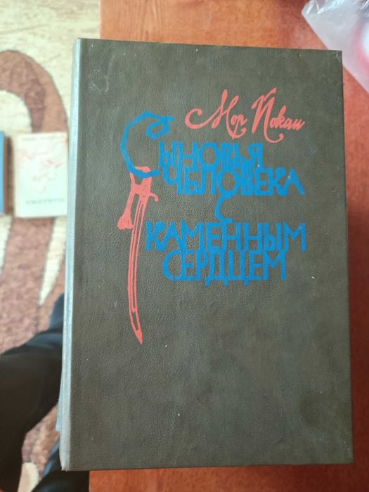 Книги советских времён