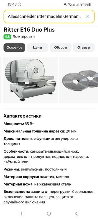 Продам овощерезку