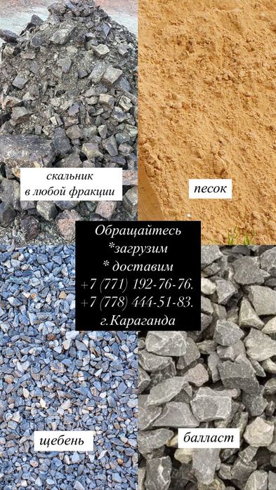 Скальник, все размеры