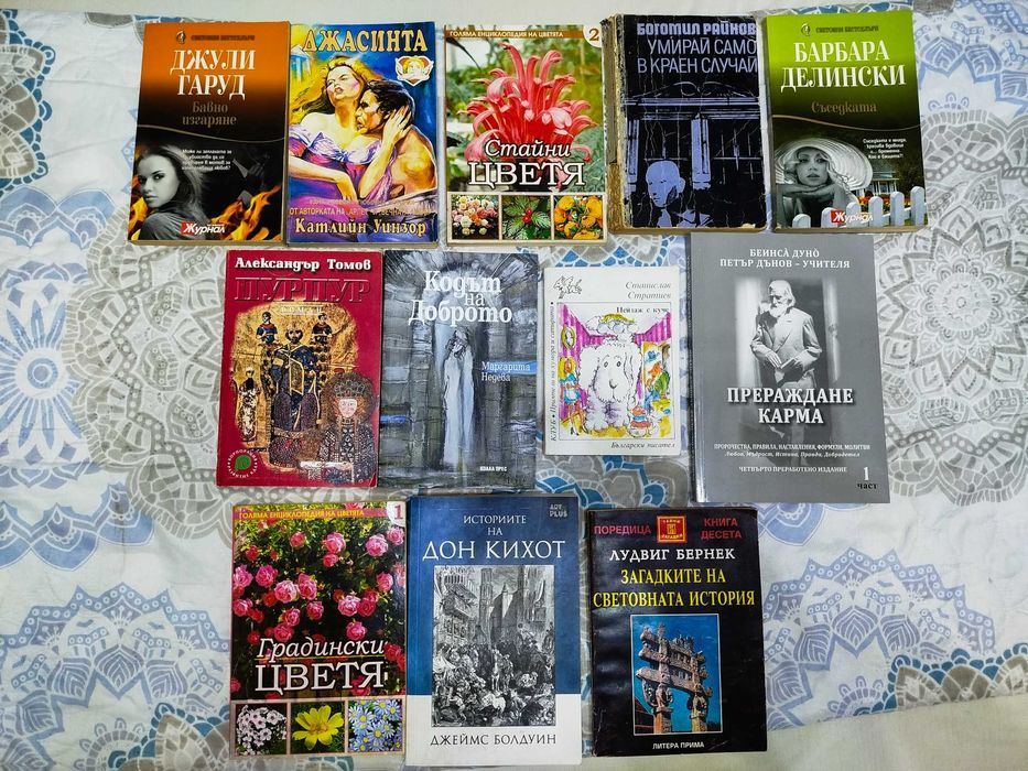 Книги от 1 до 20 лв!