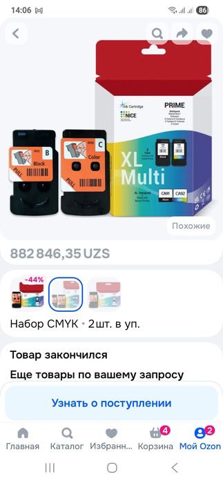 Печатающая головка для принтера Canon 1400, 2400, 3400, 3410