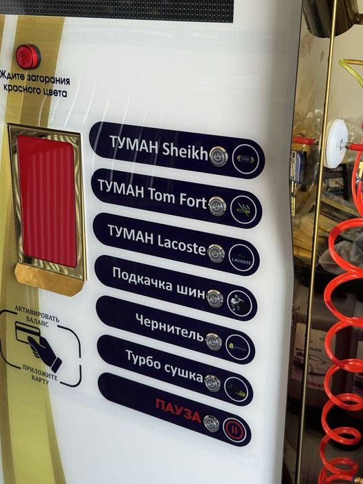 сухой туман янги ишлатилмаган