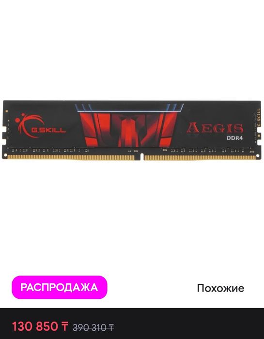плашка оперативки ddr4