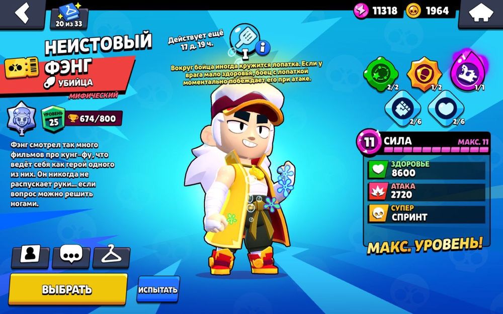 Срочно! Продам аккаунт Бравл Старс