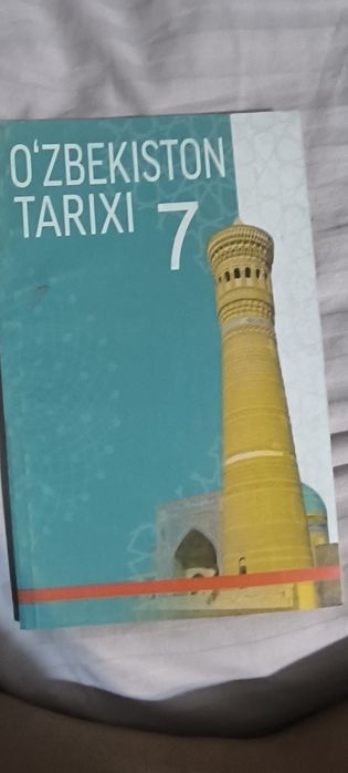 Озбек тарихи 7-11 класс