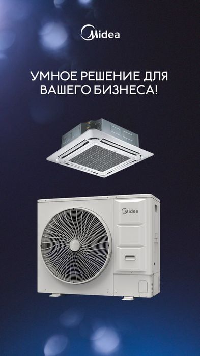 Касетный кондиционер Midea/ Midea kasetnik kondicioner/ kansaner