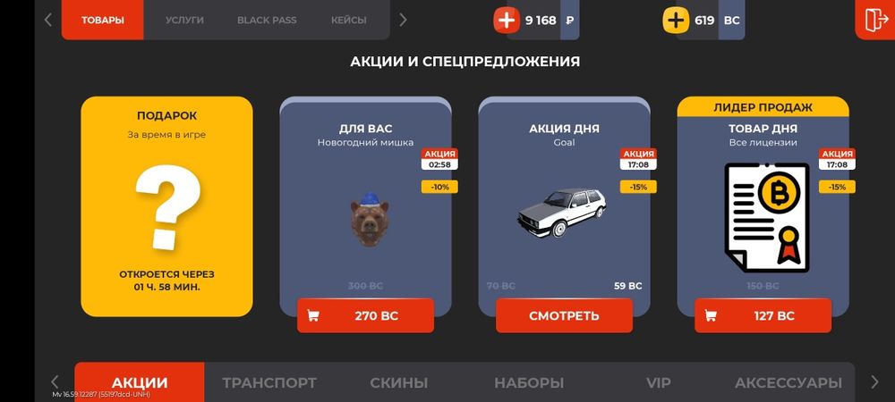 Продам аккаунт в блек раше