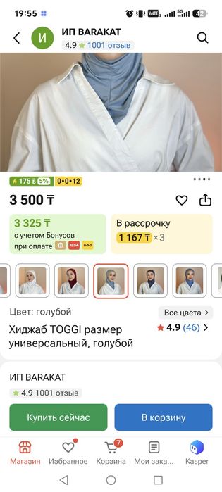 Продам платок хиджаб