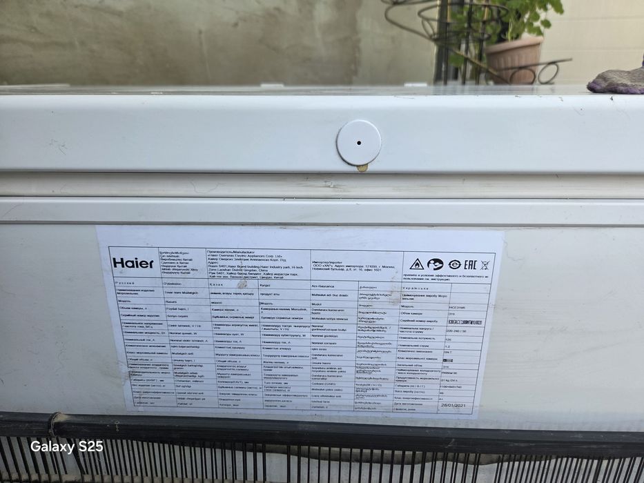 Морозильная камера