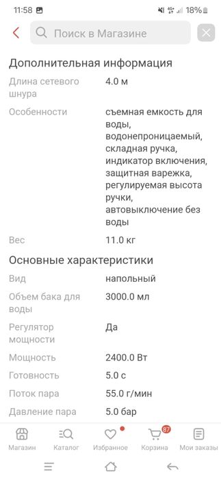 пароочиститель bieffe magic vapor RA