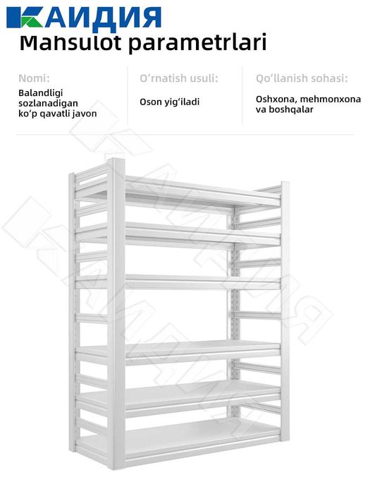 Металлические полки Стеллаж металлический|Железные полки для хранения