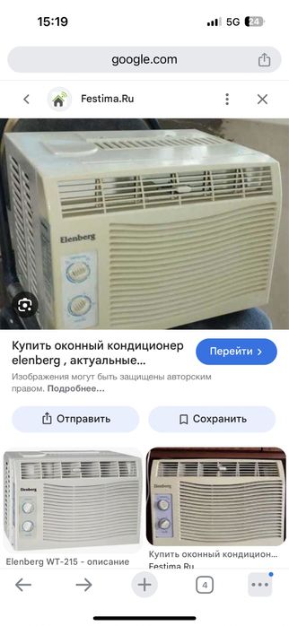 Кондиционер Б/у.