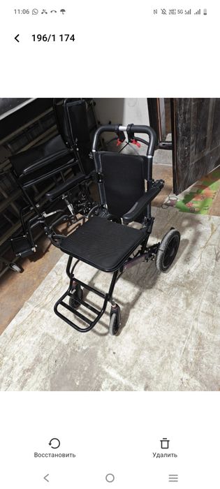 Инвалидное кресло коляска