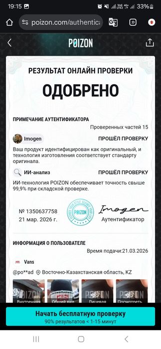 Vans Faulkner Оригинал легит 42.5