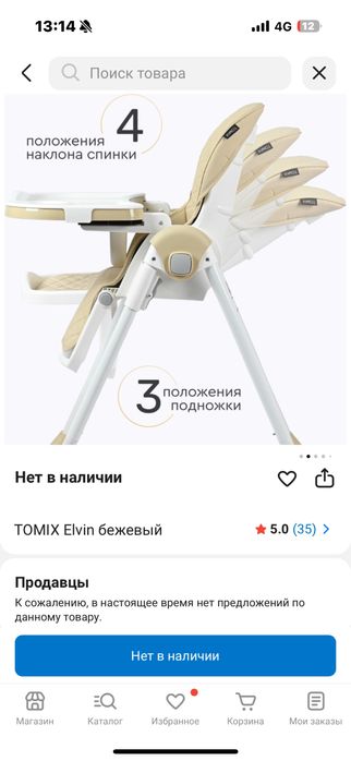 Продам стульчик для кормления