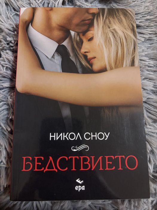 Книги – романи, класика, трилъри.