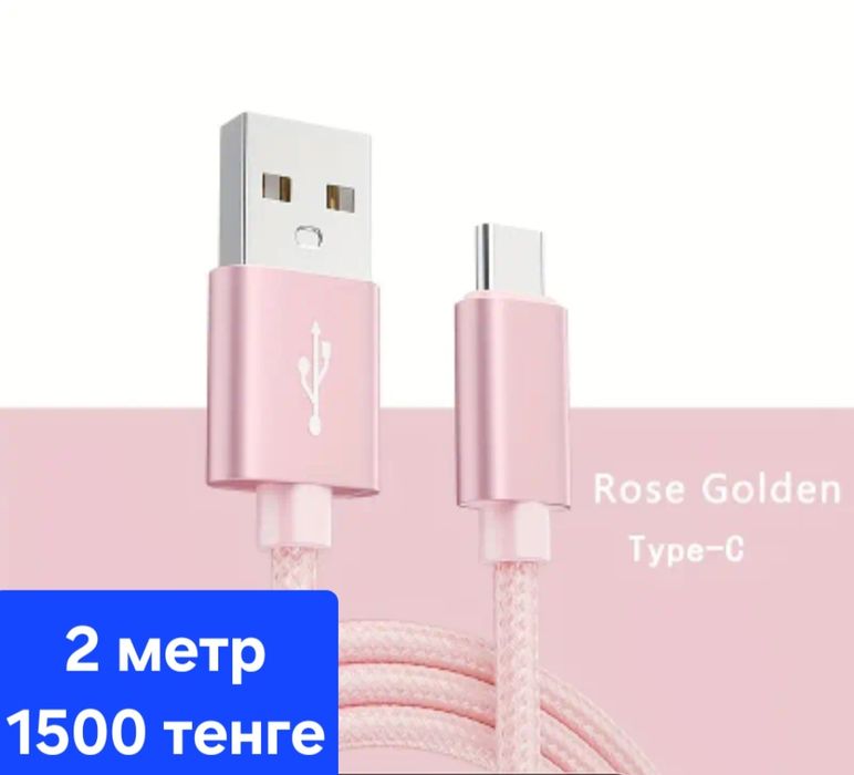 Зарядка для телефона