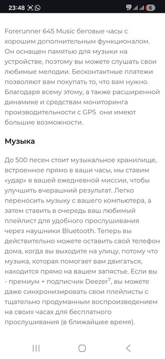 Garmin Forerunner 645 Music