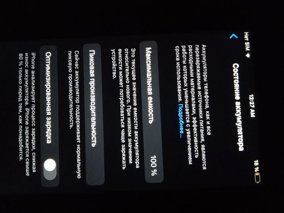 Продам Айфон 7 обмен