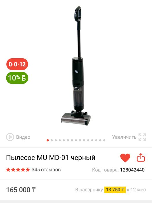 моющий пылесос в идеальном состоянии