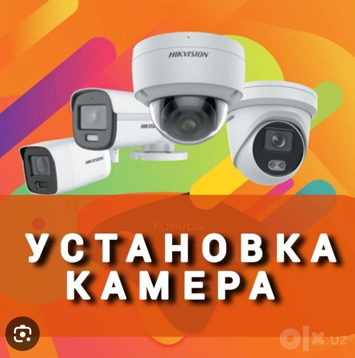 Установка камер видеонаблюдения и ремонт