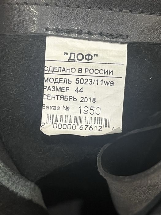 Оригинальные берцы ДОФ 44 размера