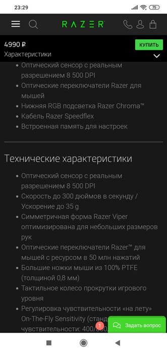 Razer Viper Mini СКИДКА RGB/Вес 61грам ,DPI8500  мышка/мышь