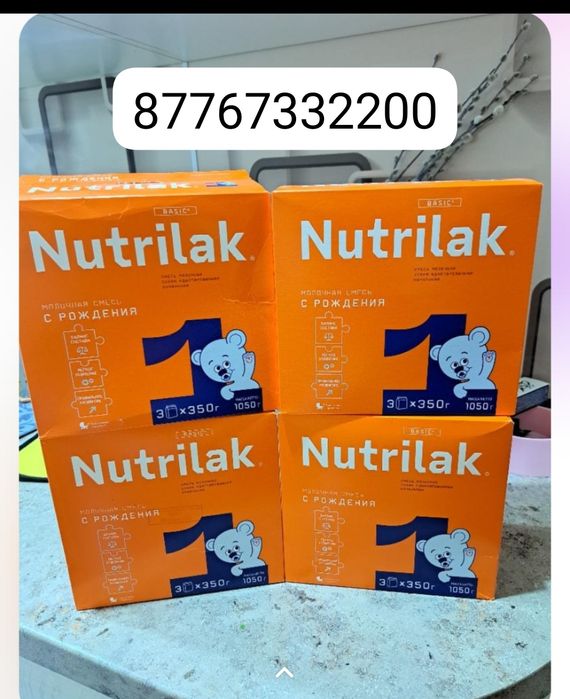 Смесь нутрилак 1