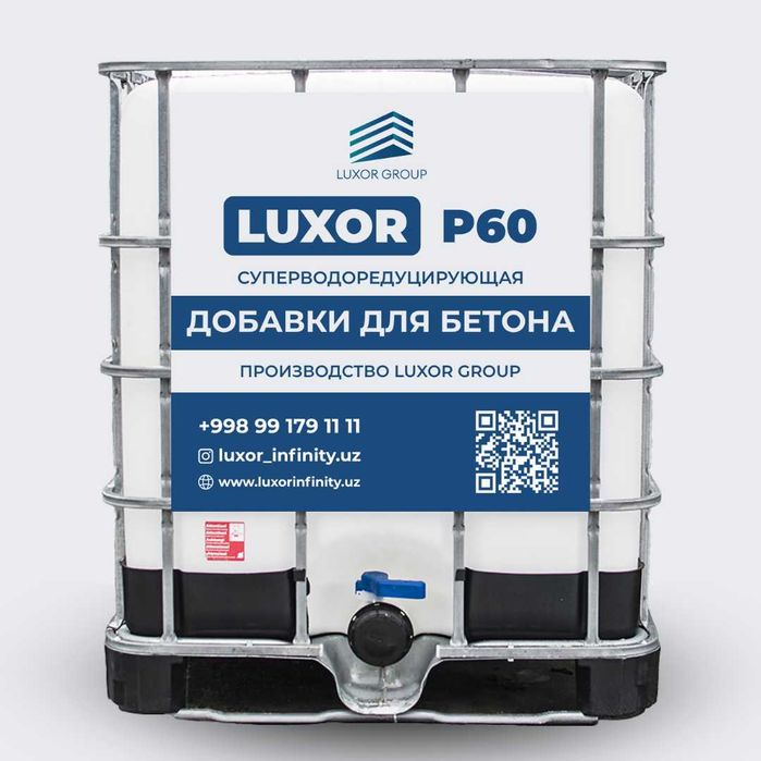 Суперпластификатор для бетона Polycarboxylate