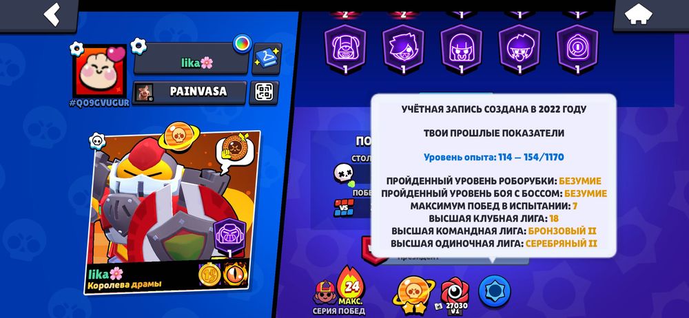 Аккаунт в Brawl Stars