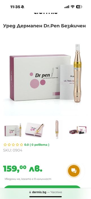 Дермапен игли ( нано )