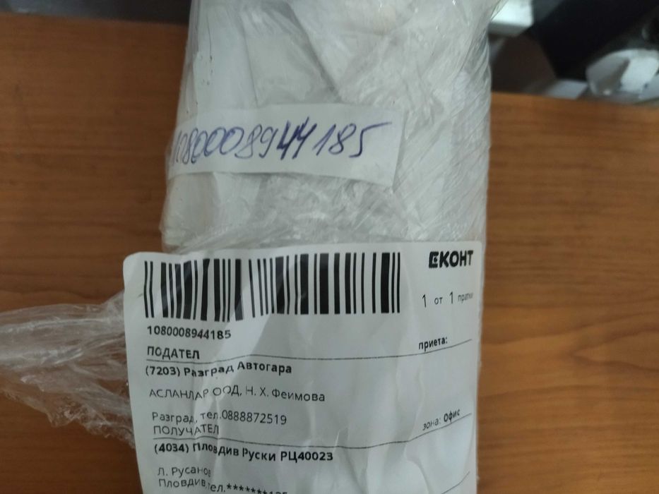 АЛуминиева мрежа 1х2 м.