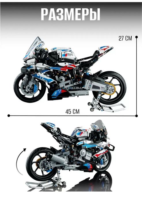 Продам конструктор мотоцикл