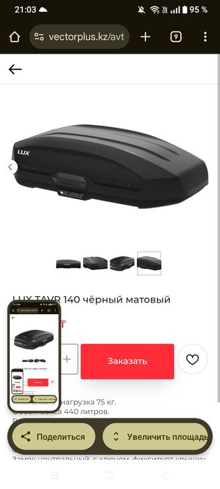 Продам автобокс lux